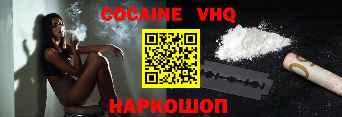 COCAIN FishScale  Кокаин  Сарапул  Вход с VPN  КОКАИН Перу 