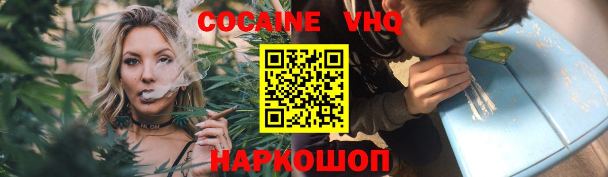 Cocaine Fish Scale Сарапул