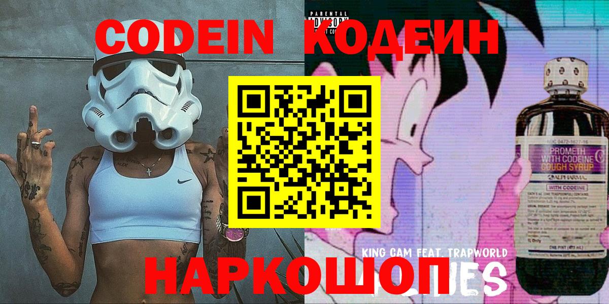 Кодеиновый сироп Lean напиток Lean (лин) Сарапул
