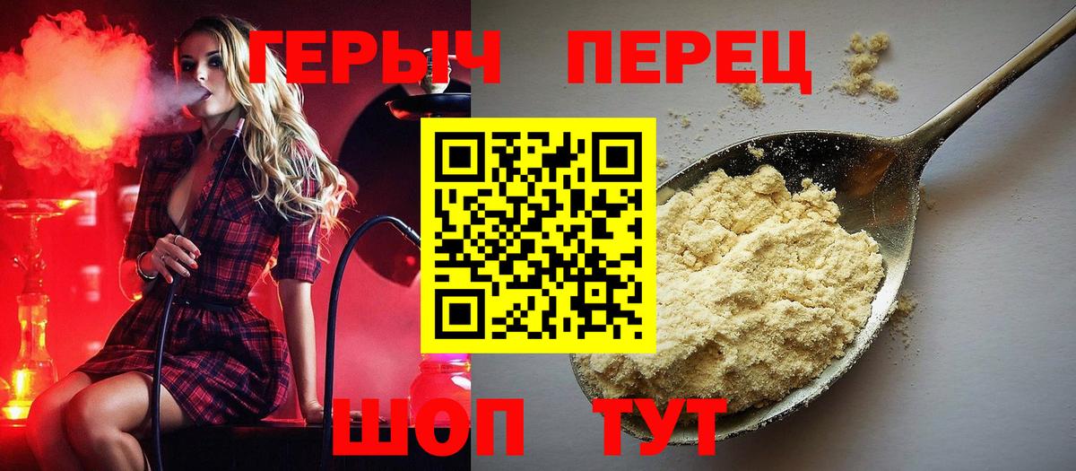 ГЕРОИН гречка  Вход с VPN  Сарапул 