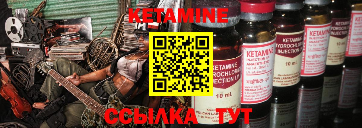 Сарапул  КЕТАМИН ketamine  КЕТАМИН VHQ  Вход с VPN 