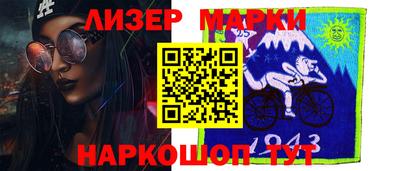 MESCALINE Партизанск