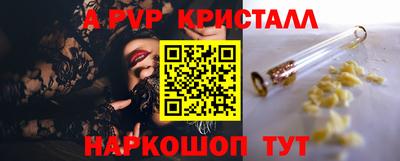 альфа пвп Первоуральск