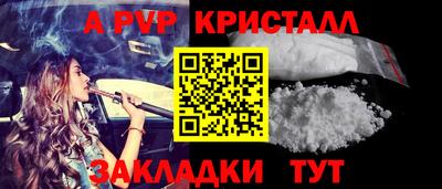 альфа пвп Первоуральск
