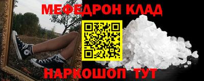 MESCALINE Партизанск