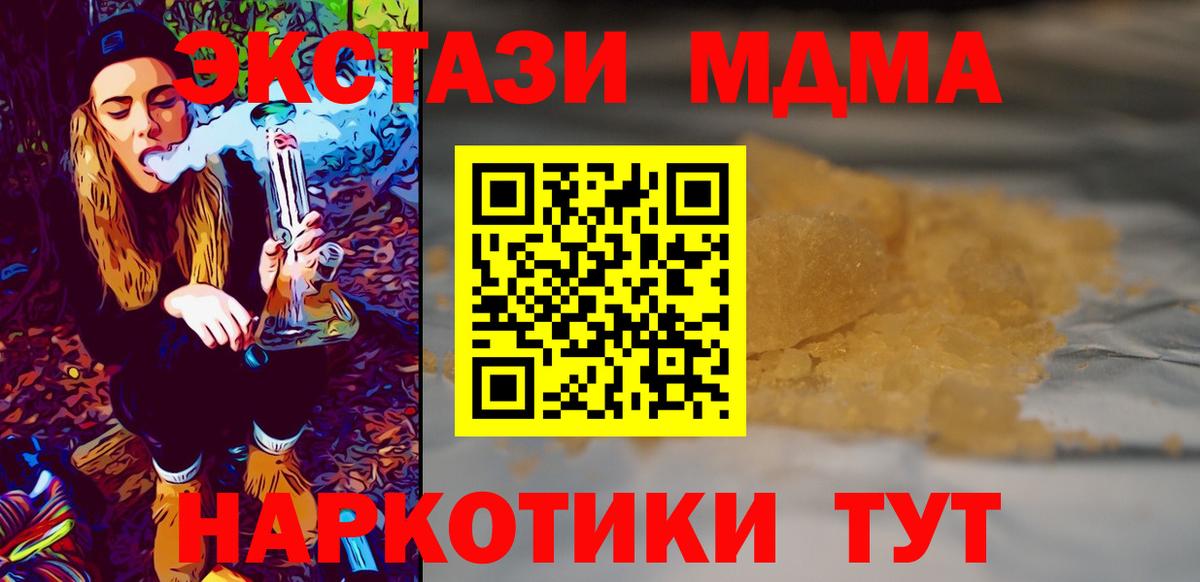 МДМА молли Сарапул
