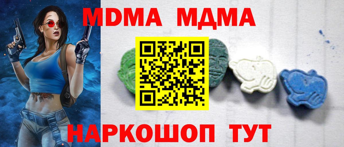 MDMA молли  MDMA молли  Сарапул  Вход с VPN 