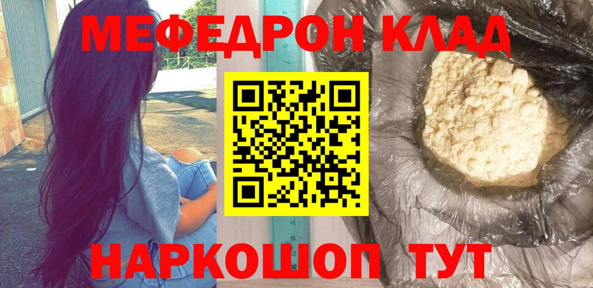 Меф мяу мяу кристаллы Сарапул