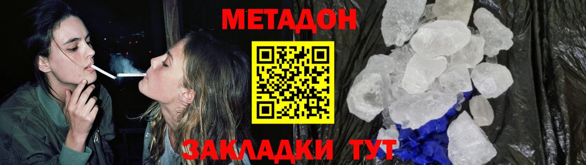 Метадон VHQ  Метадон кристалл  МЕГА tor  Сарапул  Вход с VPN 