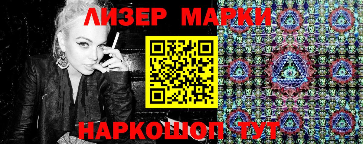 Наркотические марки 1500мкг  Наркотические марки  Сарапул  Вход с VPN  Наркотические марки 1500мкг 