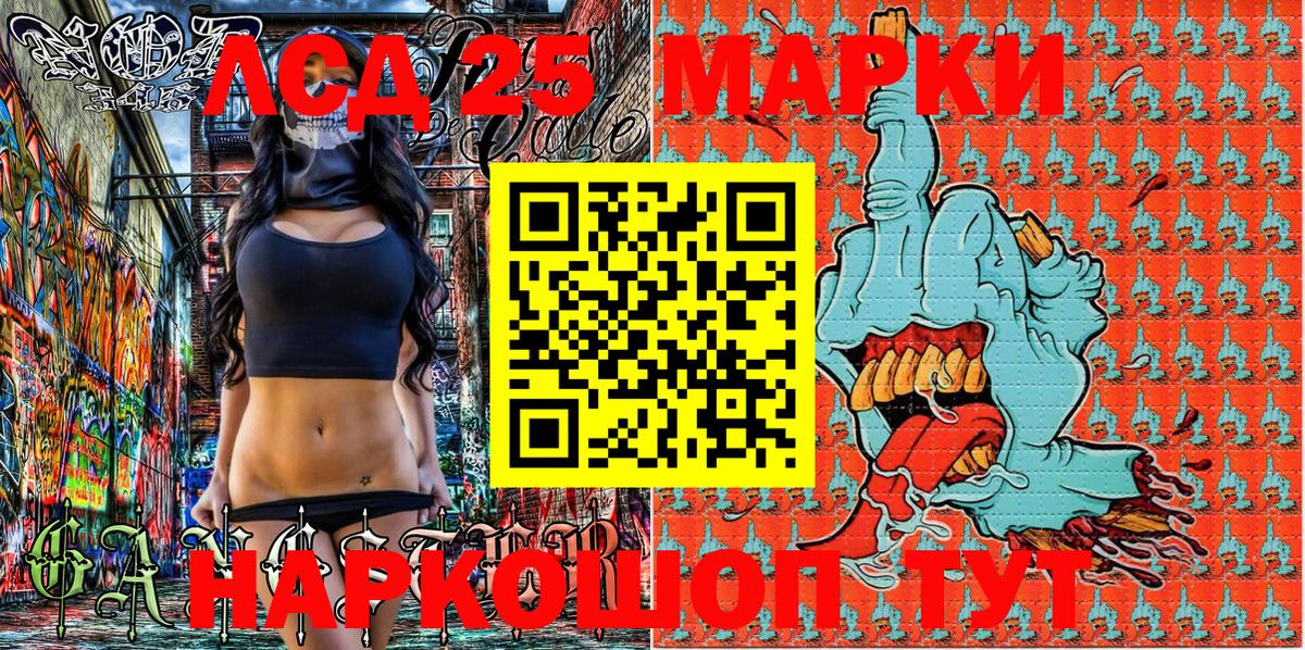 Наркотические марки 1,5мг Сарапул