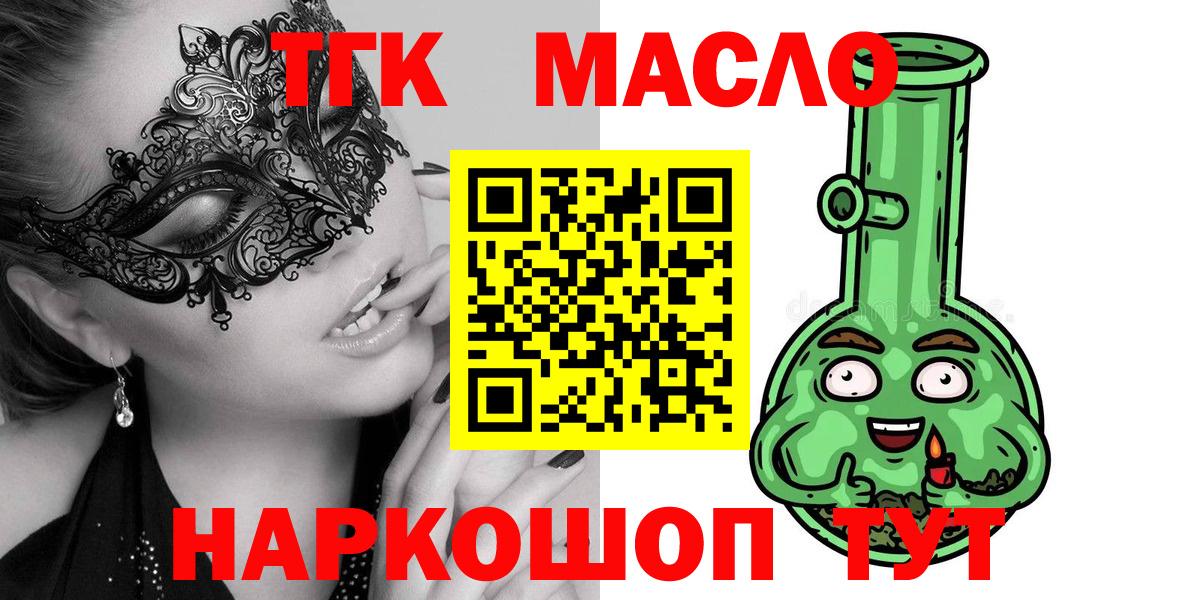 Сарапул  Дистиллят ТГК концентрат  что такое наркотик  Вход с VPN 